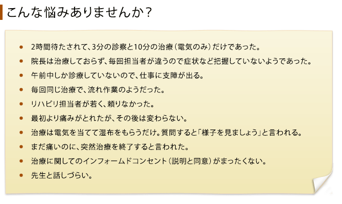 こんな悩みありませんか？