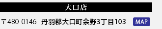 住所：〒491-0912 愛知県一宮市新生1-2-13